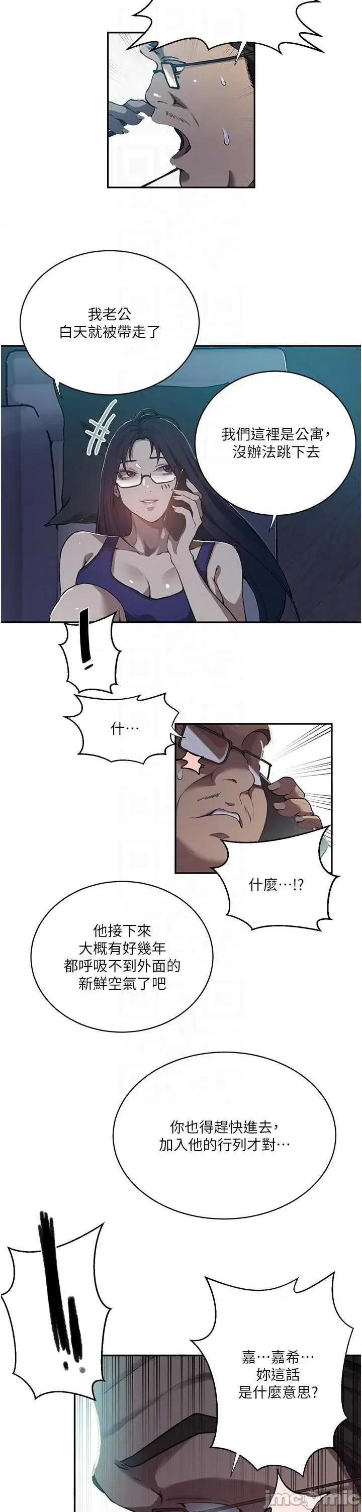 秘密教学 秘密教学 305 第28页