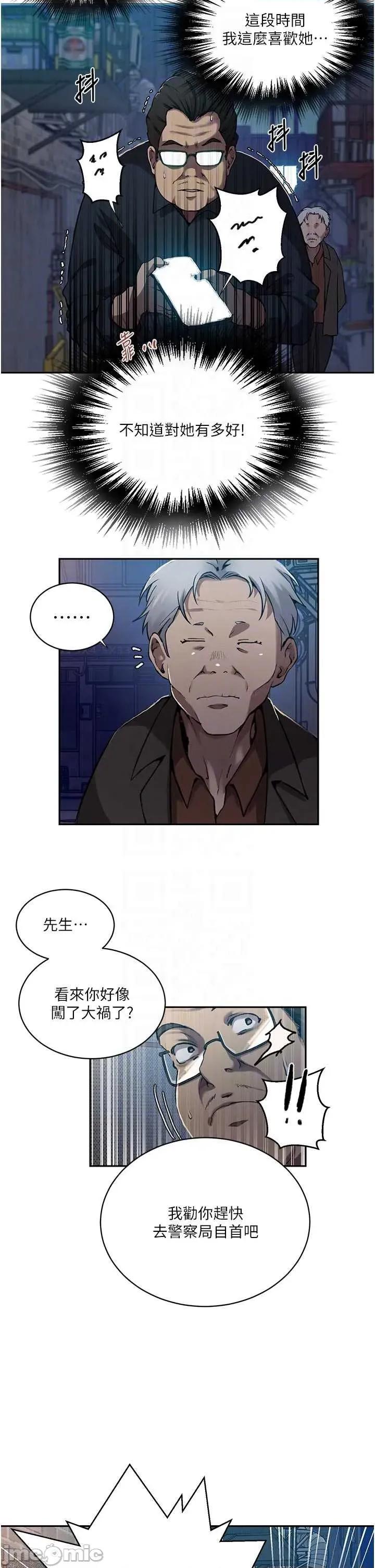 秘密教学 秘密教学 305 第30页