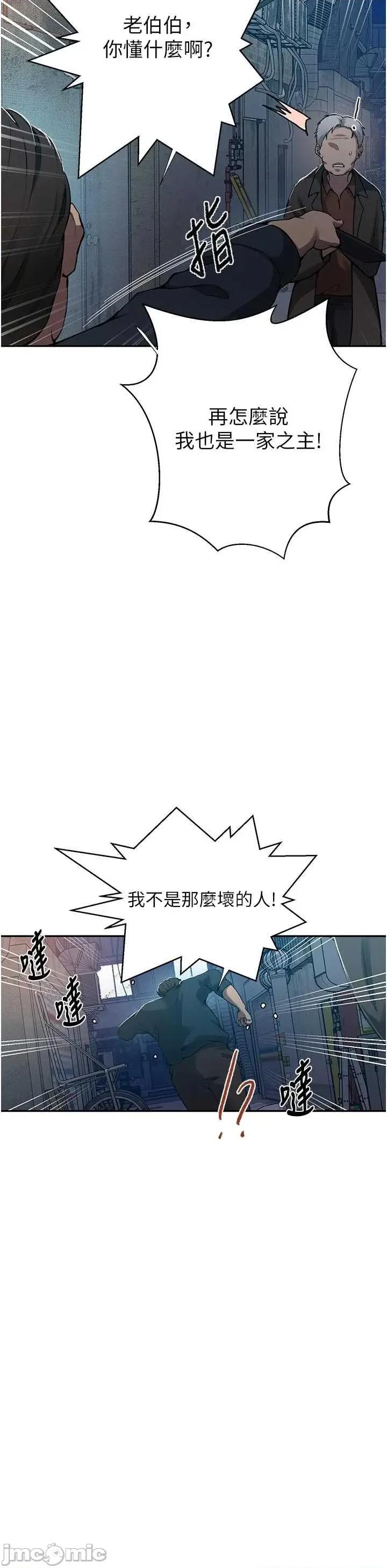 秘密教学 秘密教学 305 第31页