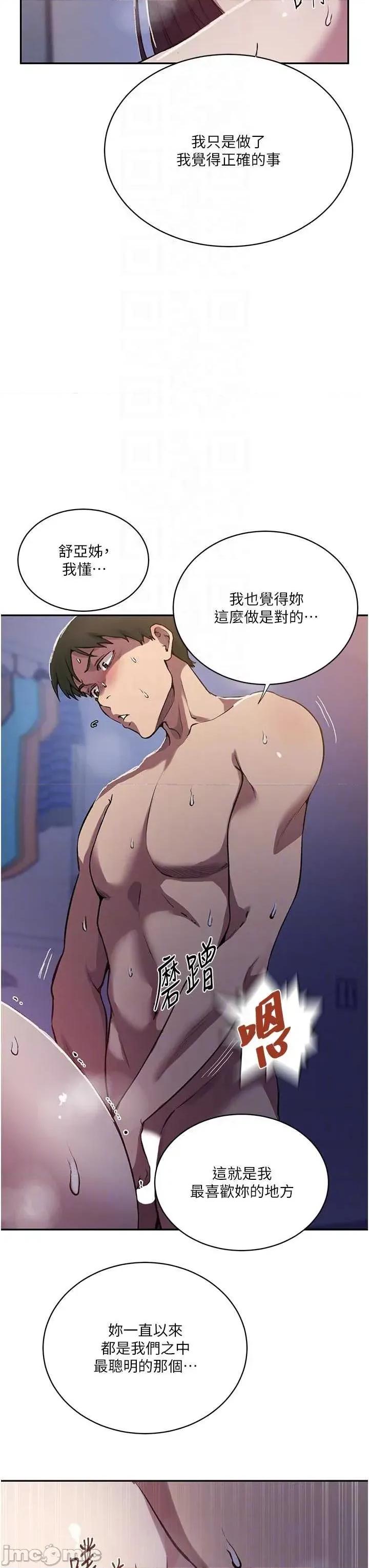 秘密教学 秘密教学 305 第34页