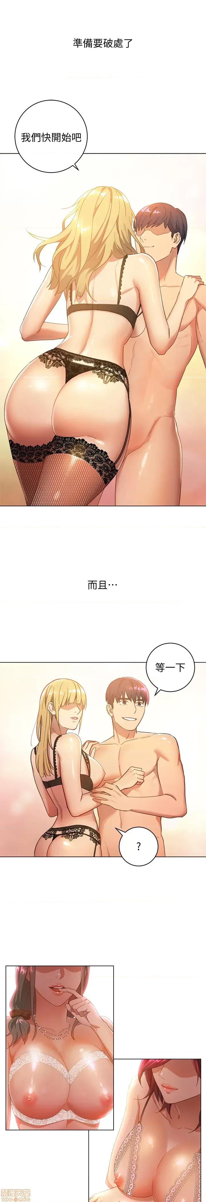 继母的朋友们 继母的朋友们/ハーレム×ハーレム 第4页