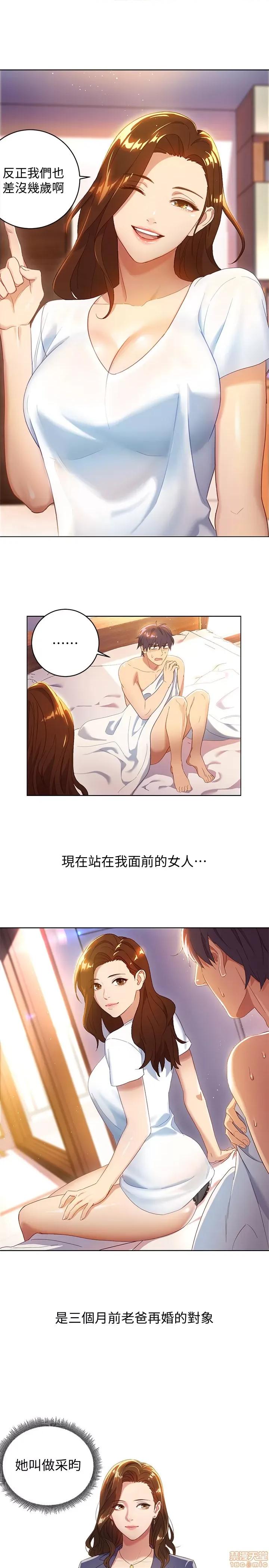 继母的朋友们 继母的朋友们/ハーレム×ハーレム 第10页