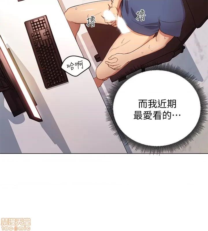 继母的朋友们 继母的朋友们/ハーレム×ハーレム 第28页
