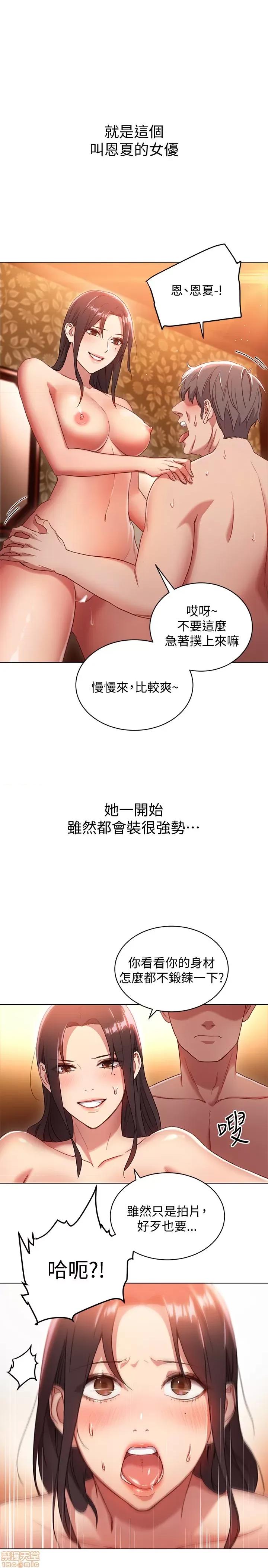 继母的朋友们 继母的朋友们/ハーレム×ハーレム 第29页