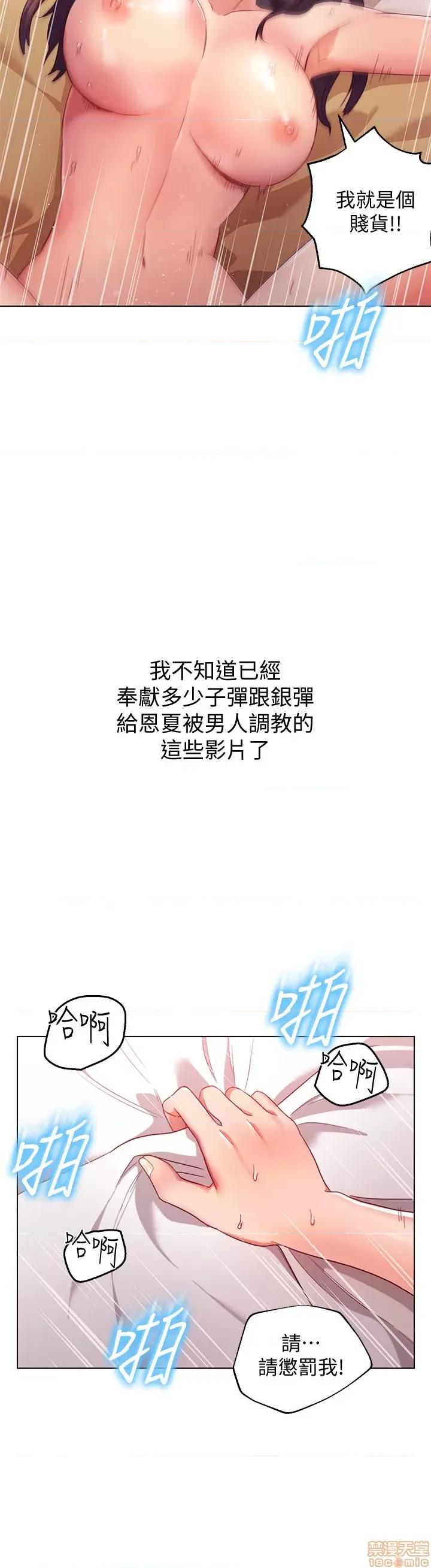 继母的朋友们 继母的朋友们/ハーレム×ハーレム 第32页