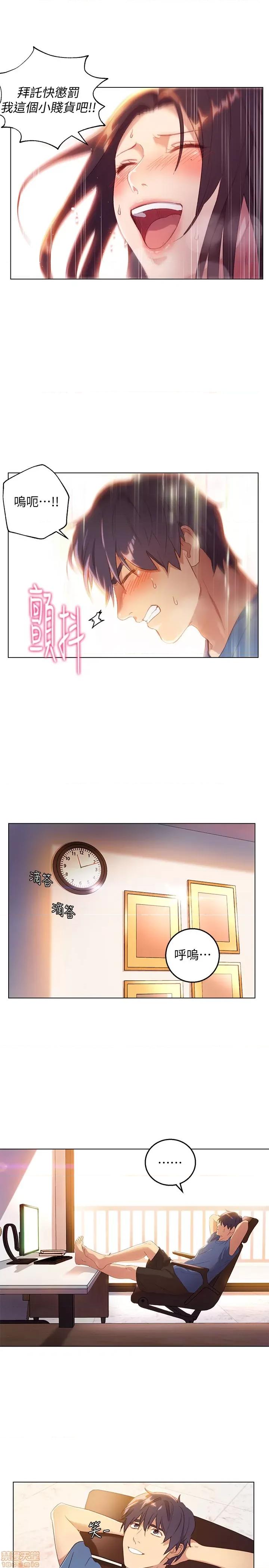 继母的朋友们 继母的朋友们/ハーレム×ハーレム 第33页