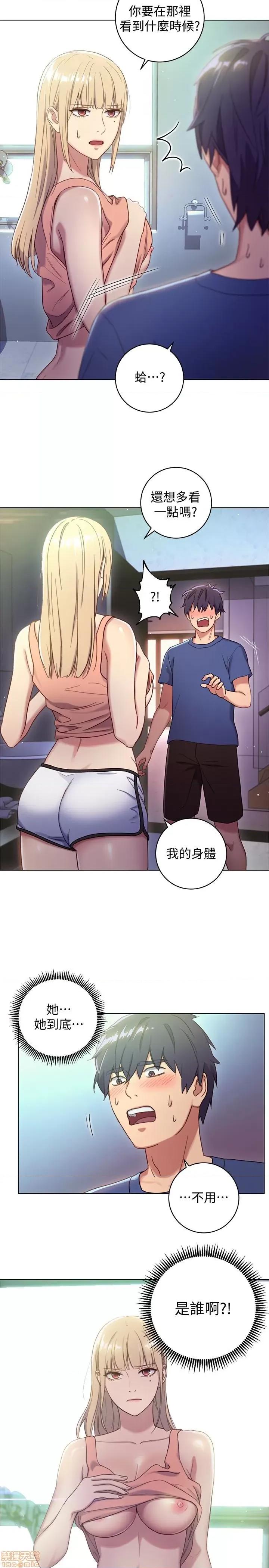 继母的朋友们 继母的朋友们/ハーレム×ハーレム 第41页