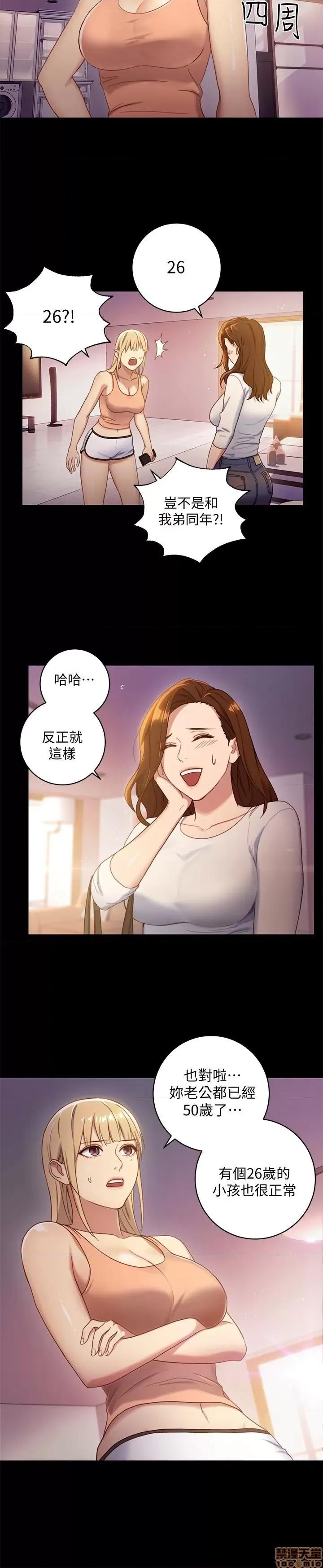 继母的朋友们 继母的朋友们/ハーレム×ハーレム 第46页