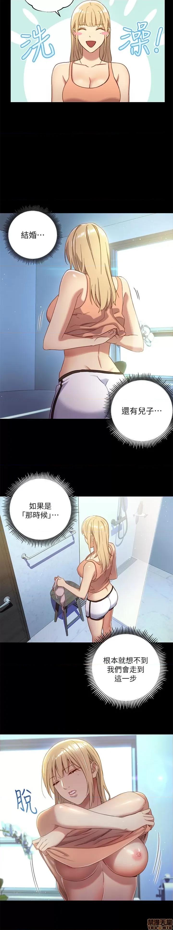 继母的朋友们 继母的朋友们/ハーレム×ハーレム 第48页