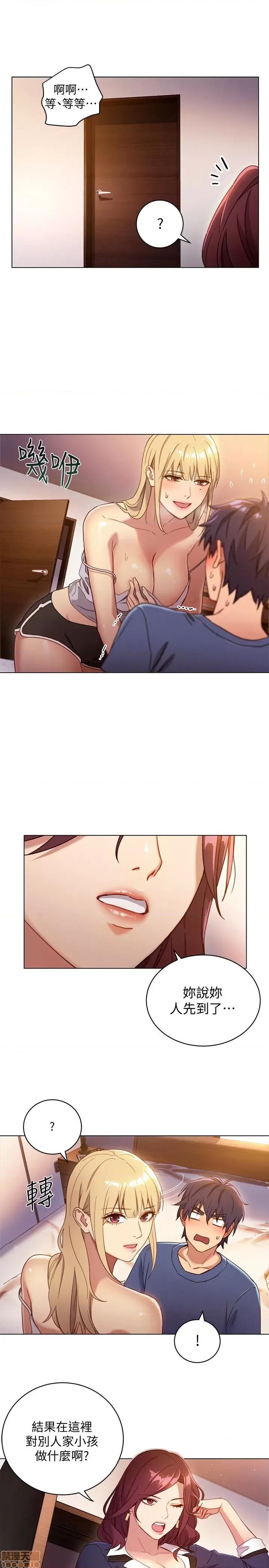 继母的朋友们 继母的朋友们/ハーレム×ハーレム 第59页