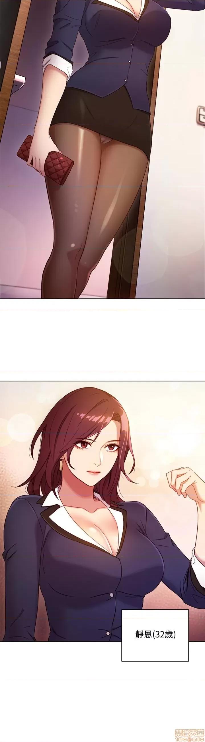 继母的朋友们 继母的朋友们/ハーレム×ハーレム 第60页