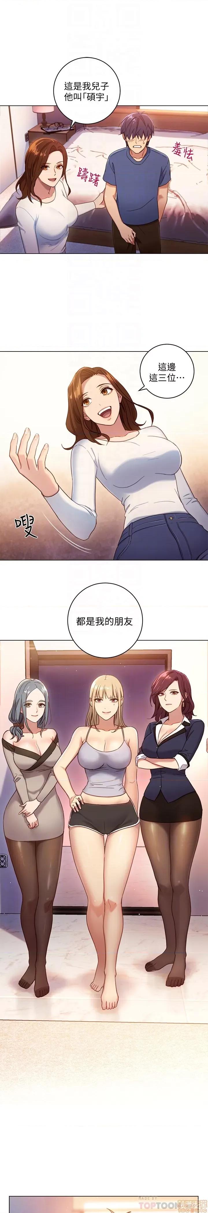 继母的朋友们 继母的朋友们/ハーレム×ハーレム 第63页