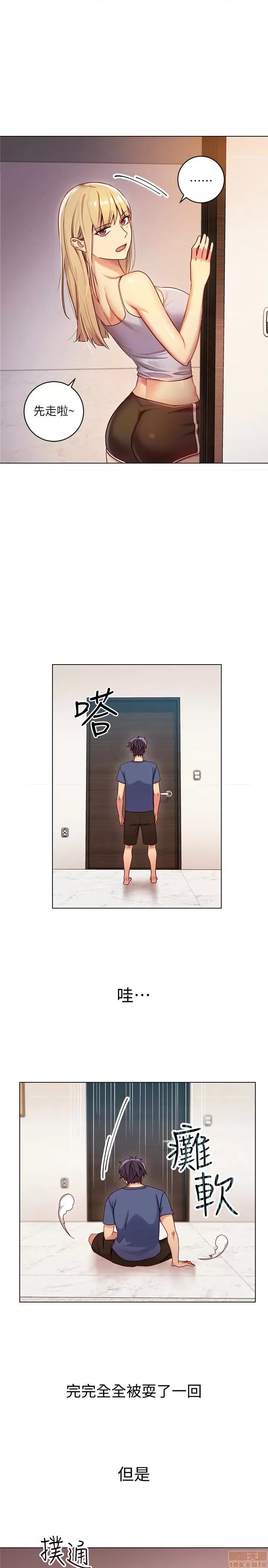 继母的朋友们 继母的朋友们/ハーレム×ハーレム 第74页