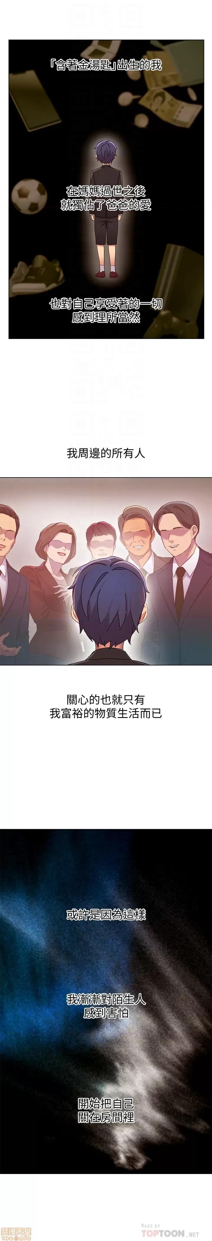 继母的朋友们 继母的朋友们/ハーレム×ハーレム 第76页