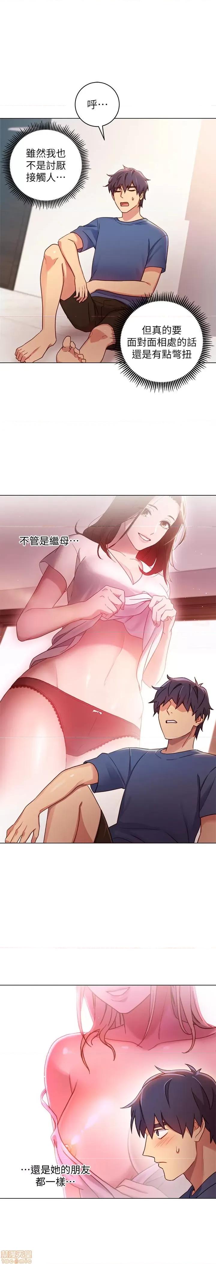 继母的朋友们 继母的朋友们/ハーレム×ハーレム 第77页