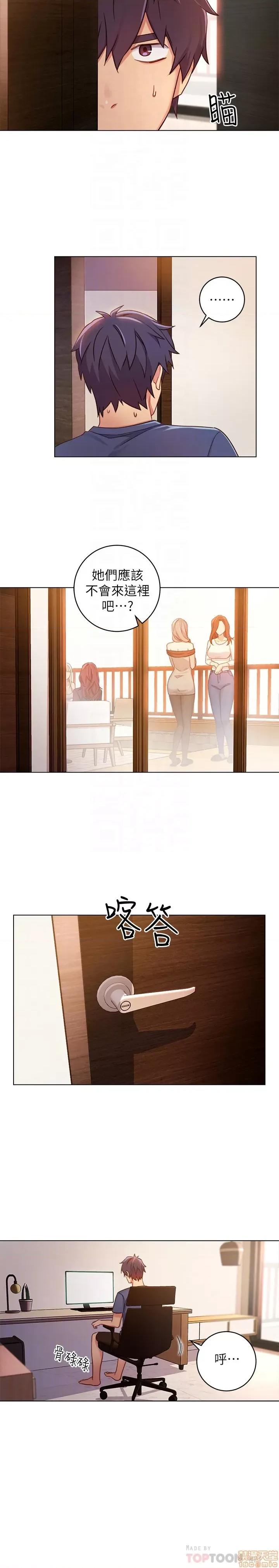 继母的朋友们 继母的朋友们/ハーレム×ハーレム 第79页