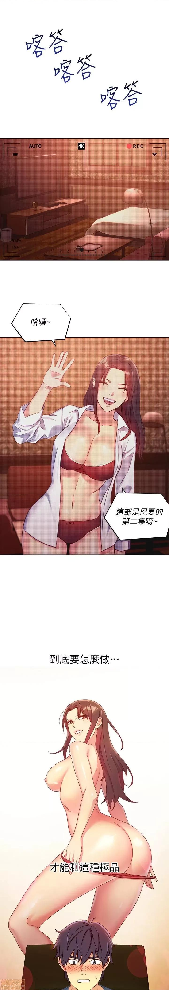 继母的朋友们 继母的朋友们/ハーレム×ハーレム 第80页