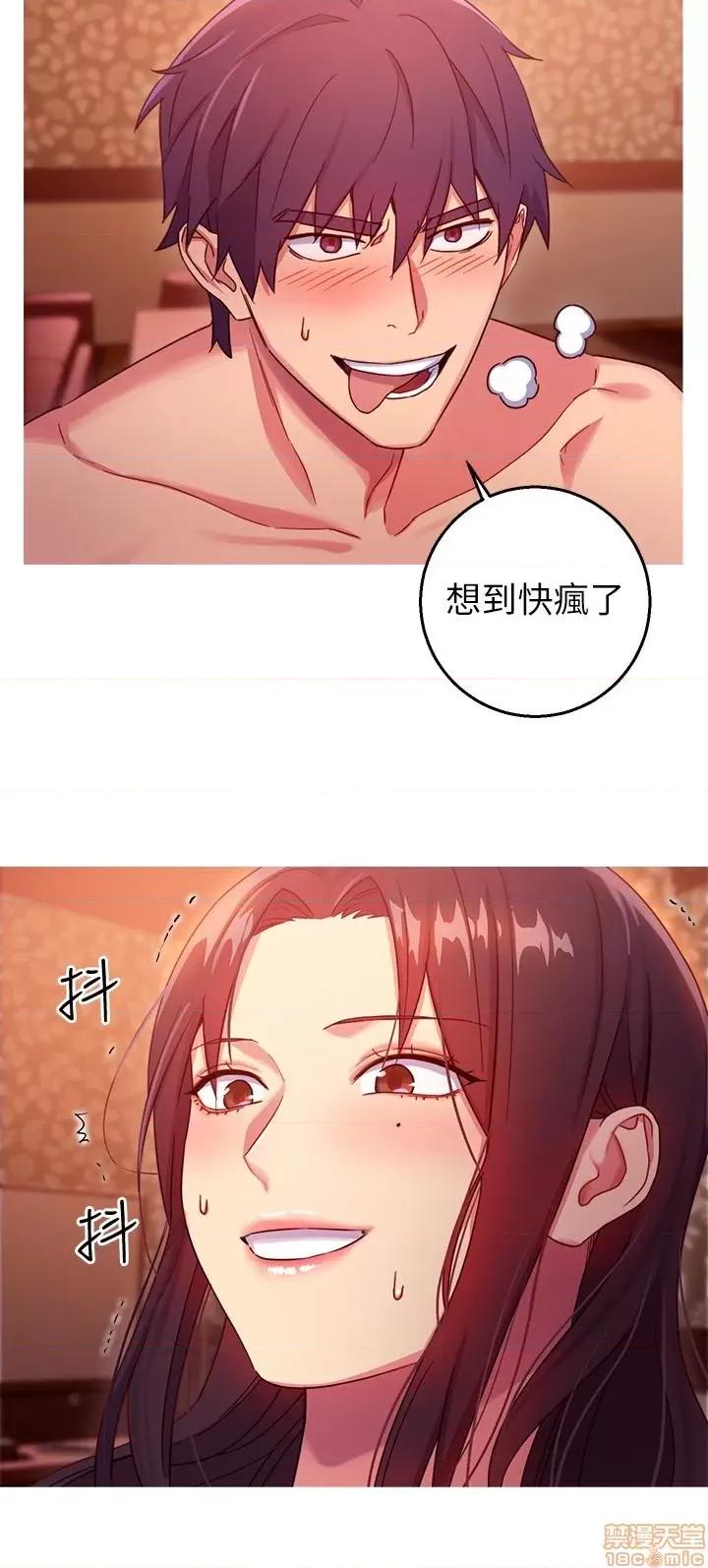 继母的朋友们 继母的朋友们/ハーレム×ハーレム 第84页