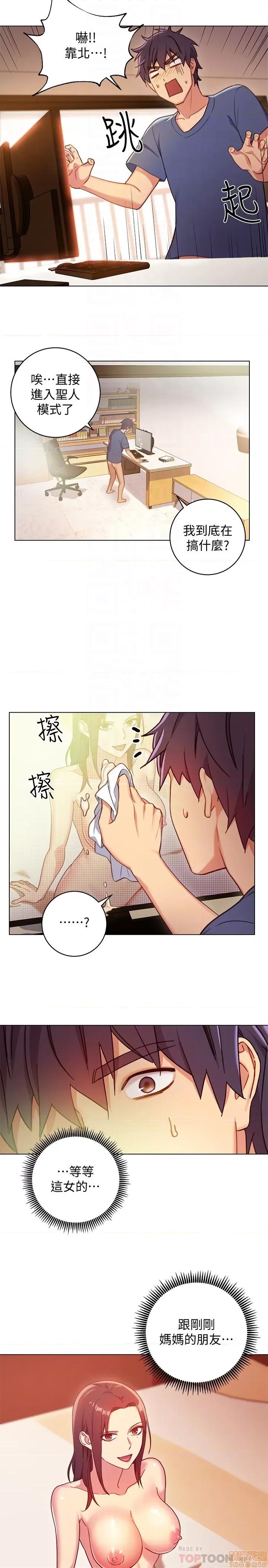继母的朋友们 继母的朋友们/ハーレム×ハーレム 第89页