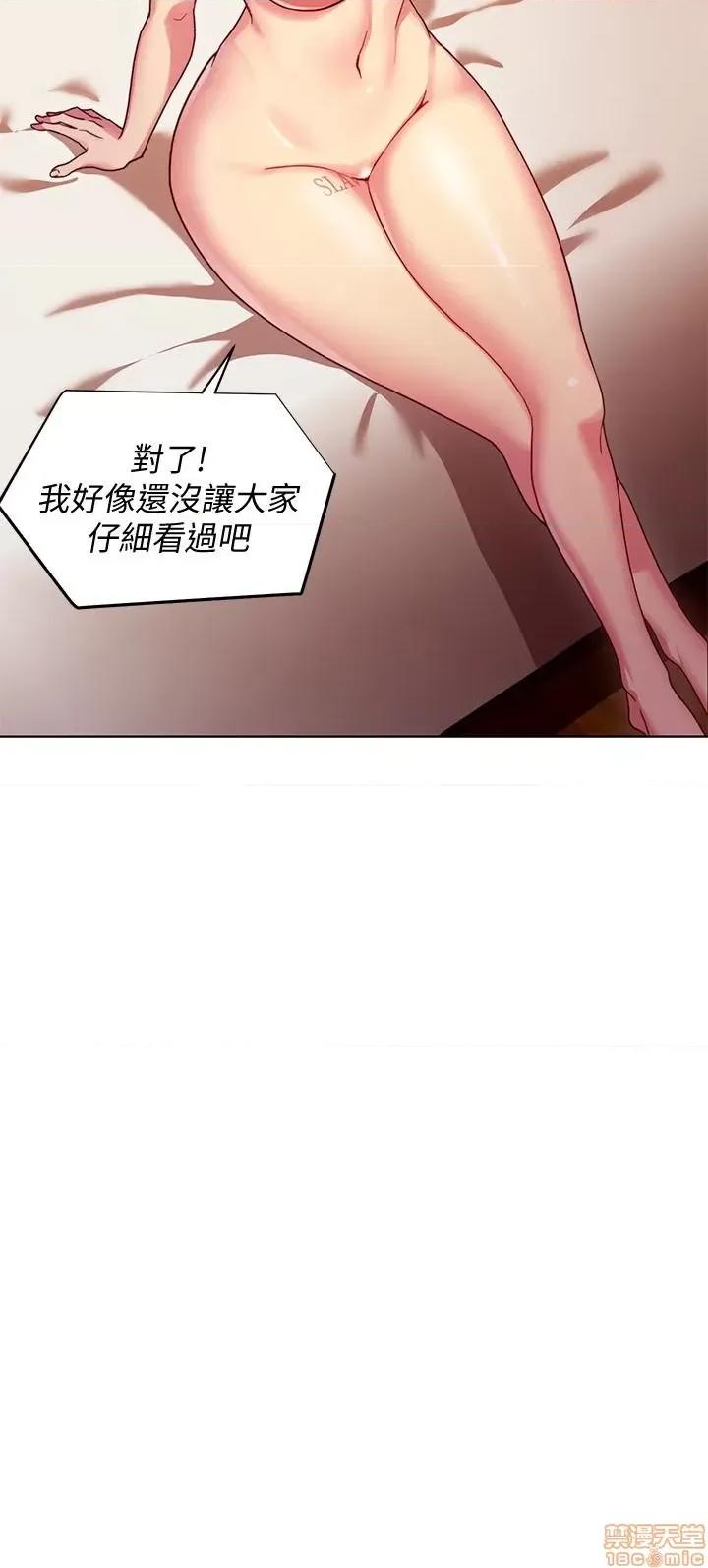 继母的朋友们 继母的朋友们/ハーレム×ハーレム 第90页