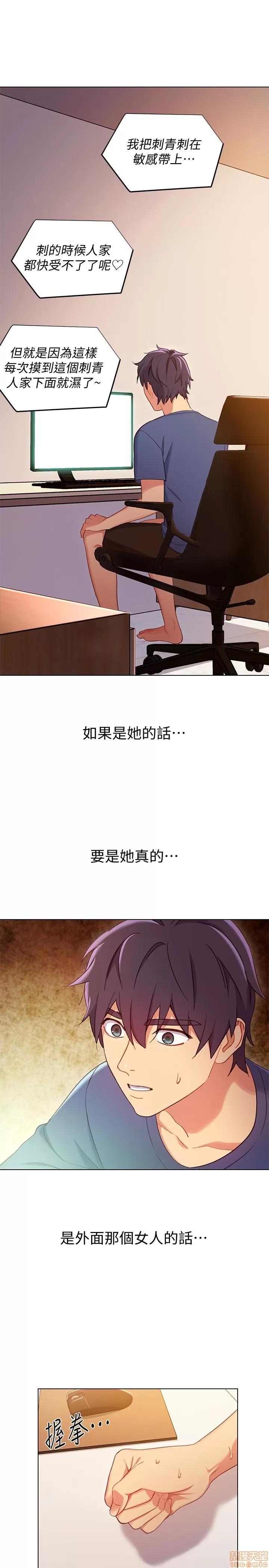 继母的朋友们 继母的朋友们 4-6 第1页