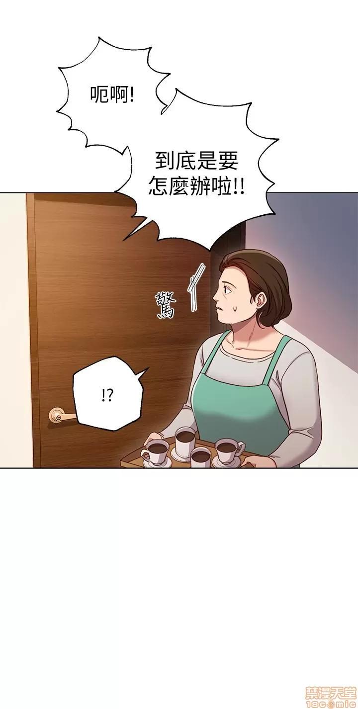 继母的朋友们 继母的朋友们 4-6 第6页