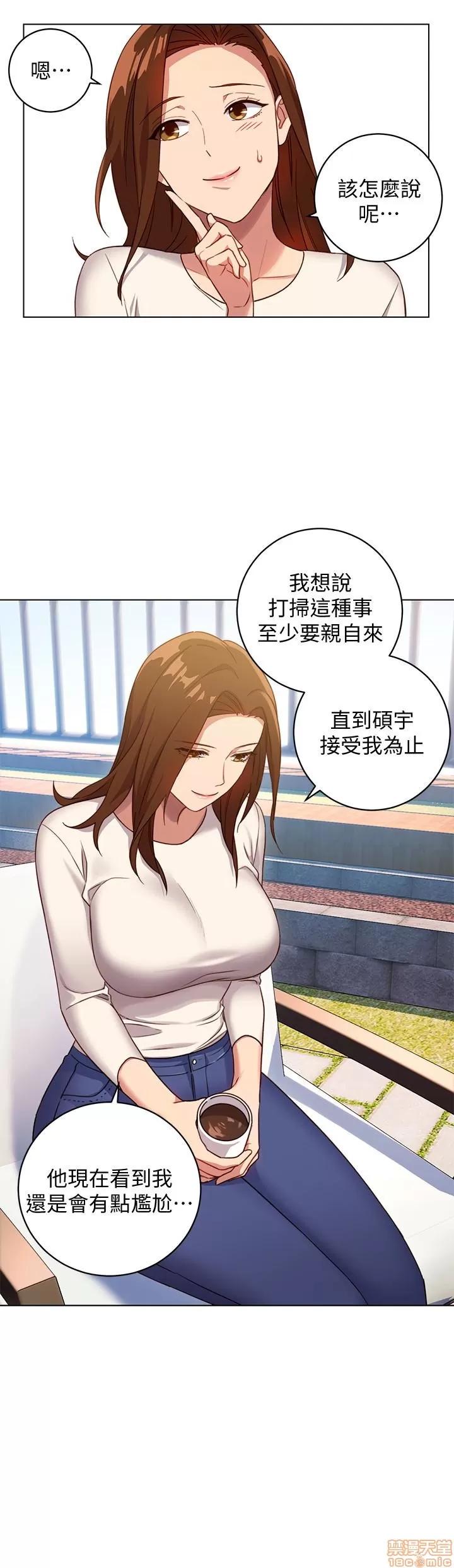继母的朋友们 继母的朋友们 4-6 第8页