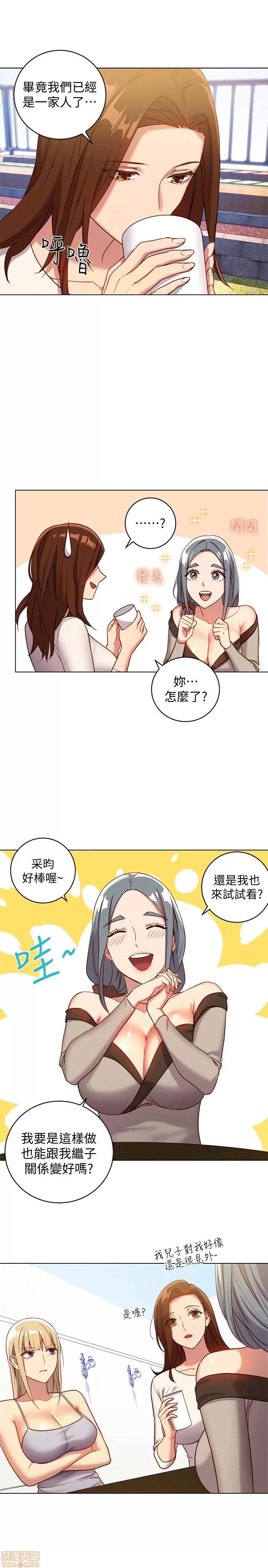继母的朋友们 继母的朋友们 4-6 第9页