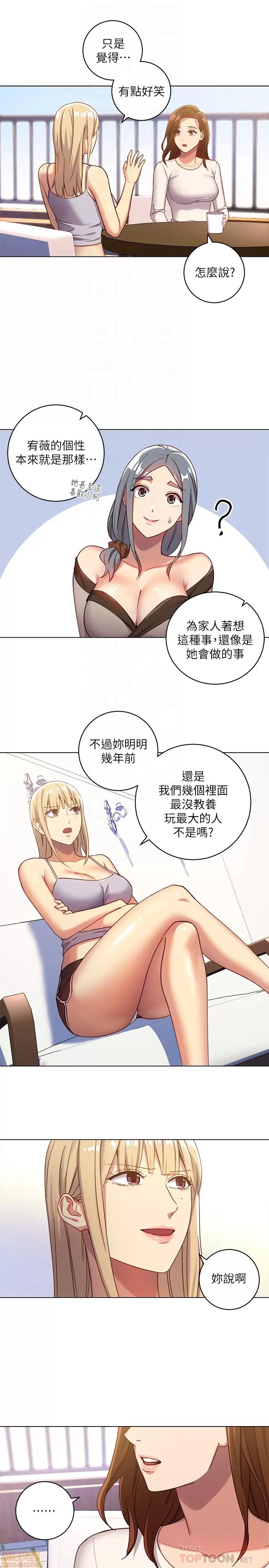 继母的朋友们 继母的朋友们 4-6 第11页