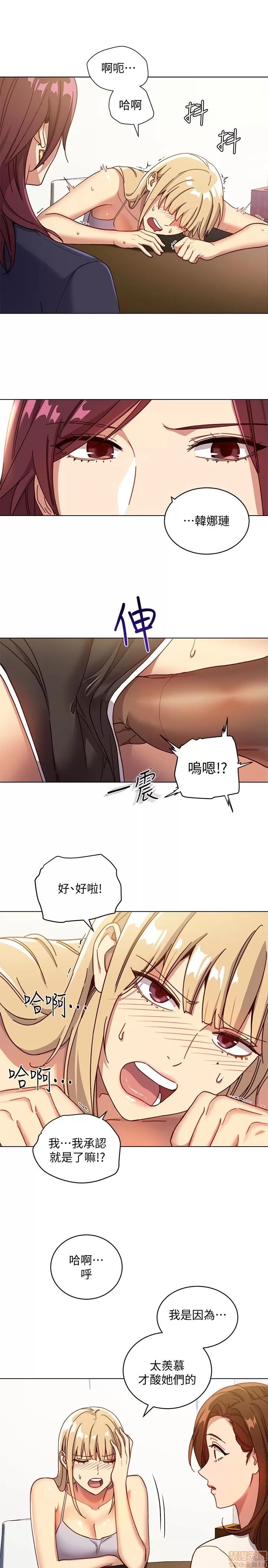 继母的朋友们 继母的朋友们 4-6 第16页
