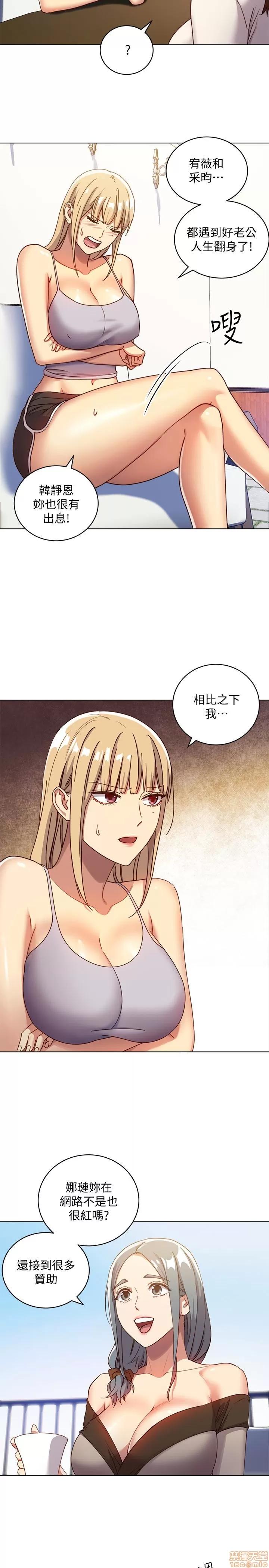 继母的朋友们 继母的朋友们 4-6 第17页
