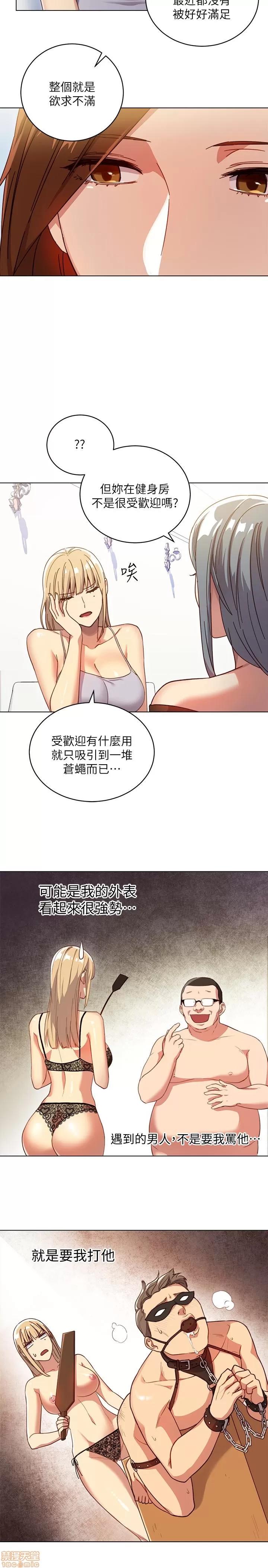 继母的朋友们 继母的朋友们 4-6 第20页
