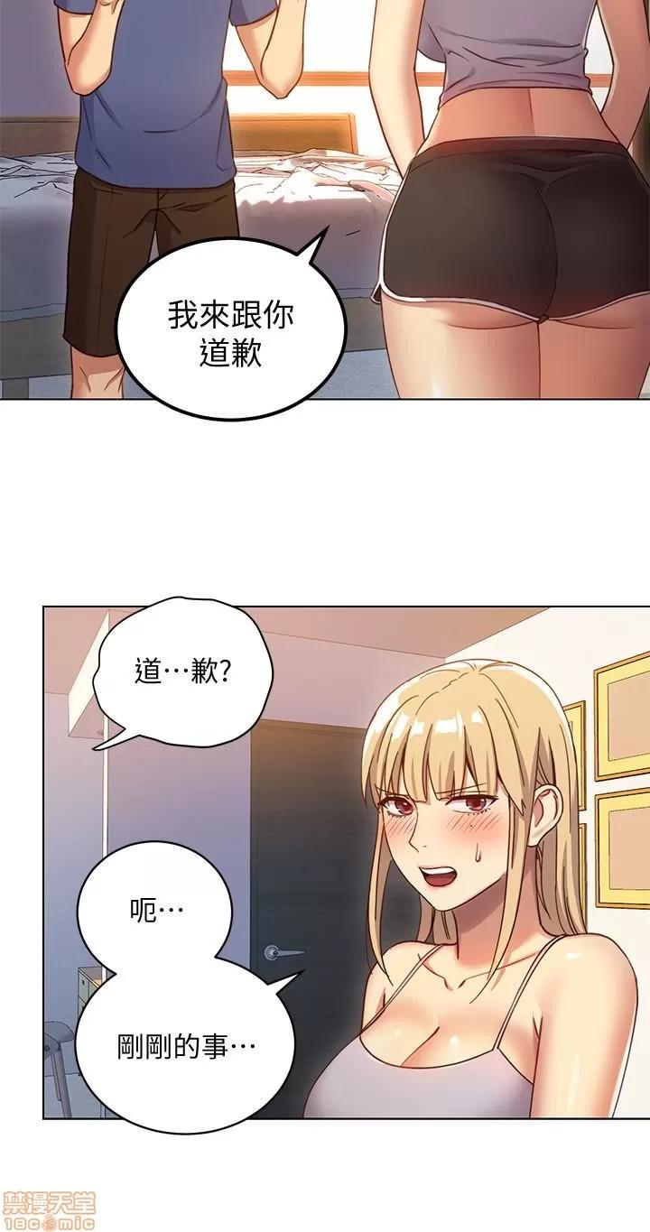 继母的朋友们 继母的朋友们 4-6 第23页