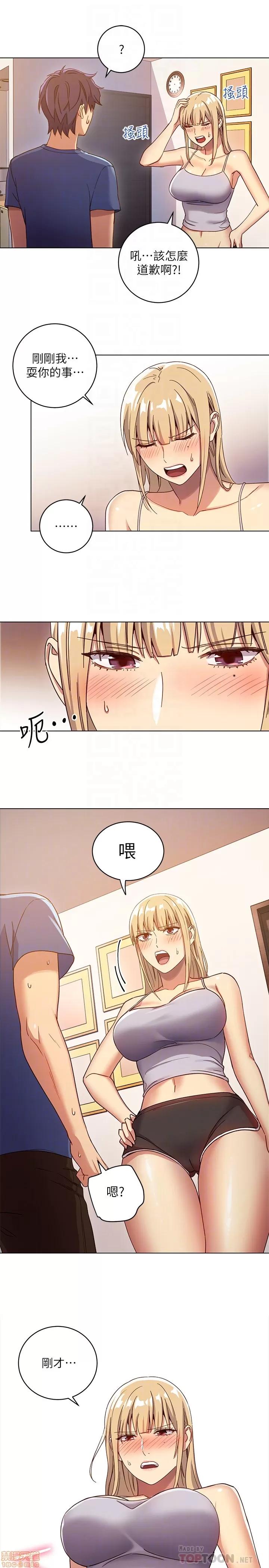 继母的朋友们 继母的朋友们 4-6 第24页