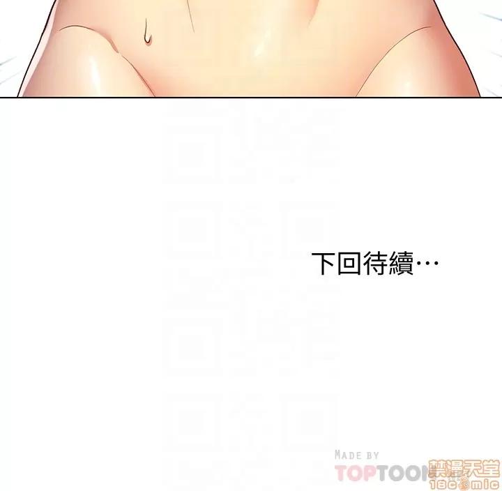 继母的朋友们 继母的朋友们 4-6 第26页