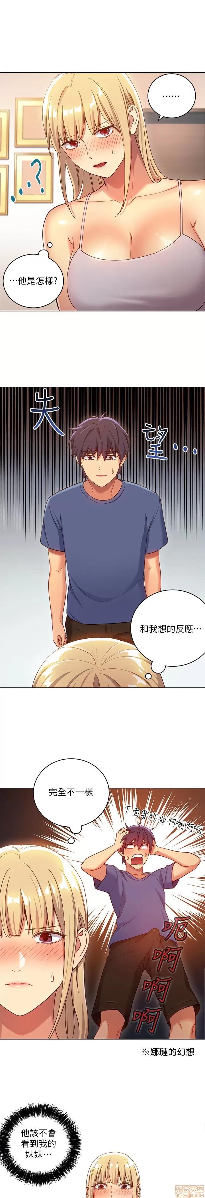 继母的朋友们 继母的朋友们 4-6 第30页