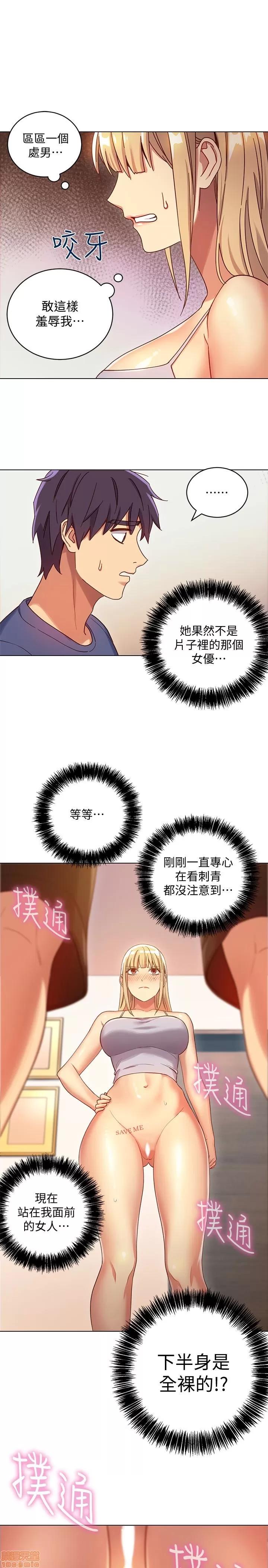继母的朋友们 继母的朋友们 4-6 第32页