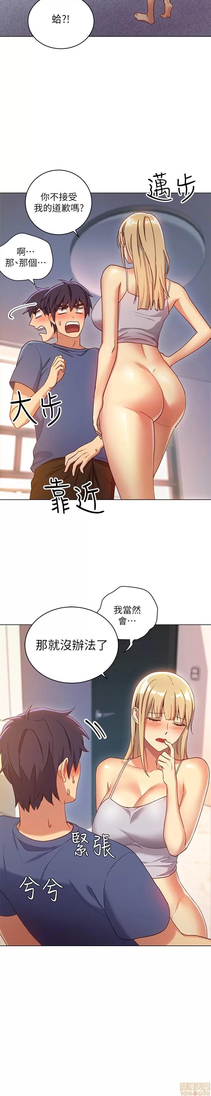 继母的朋友们 继母的朋友们 4-6 第35页