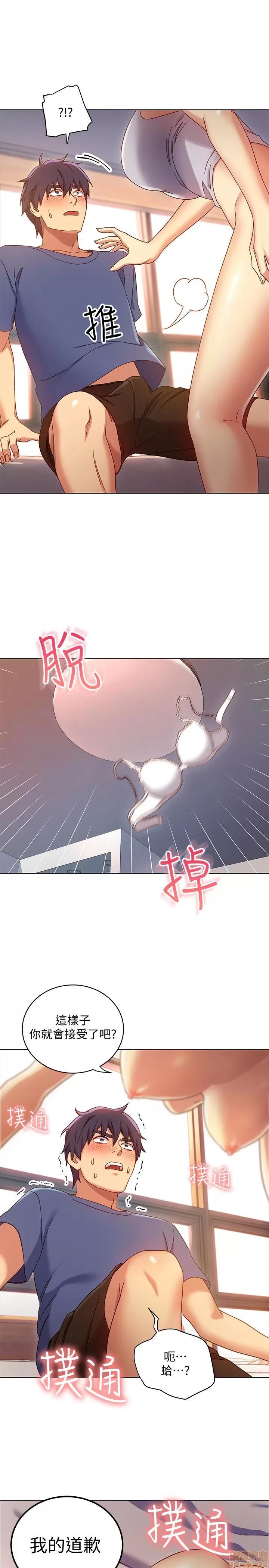 继母的朋友们 继母的朋友们 4-6 第36页