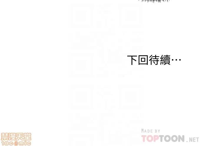 继母的朋友们 继母的朋友们 4-6 第57页