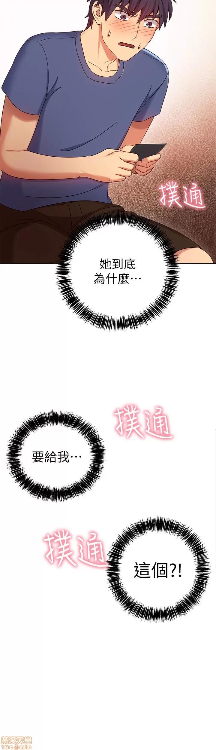 继母的朋友们 继母的朋友们 4-6 第59页