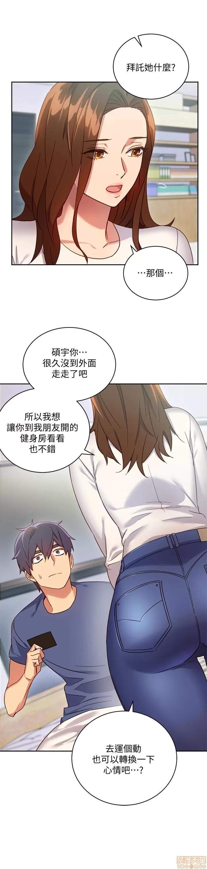 继母的朋友们 继母的朋友们 4-6 第61页
