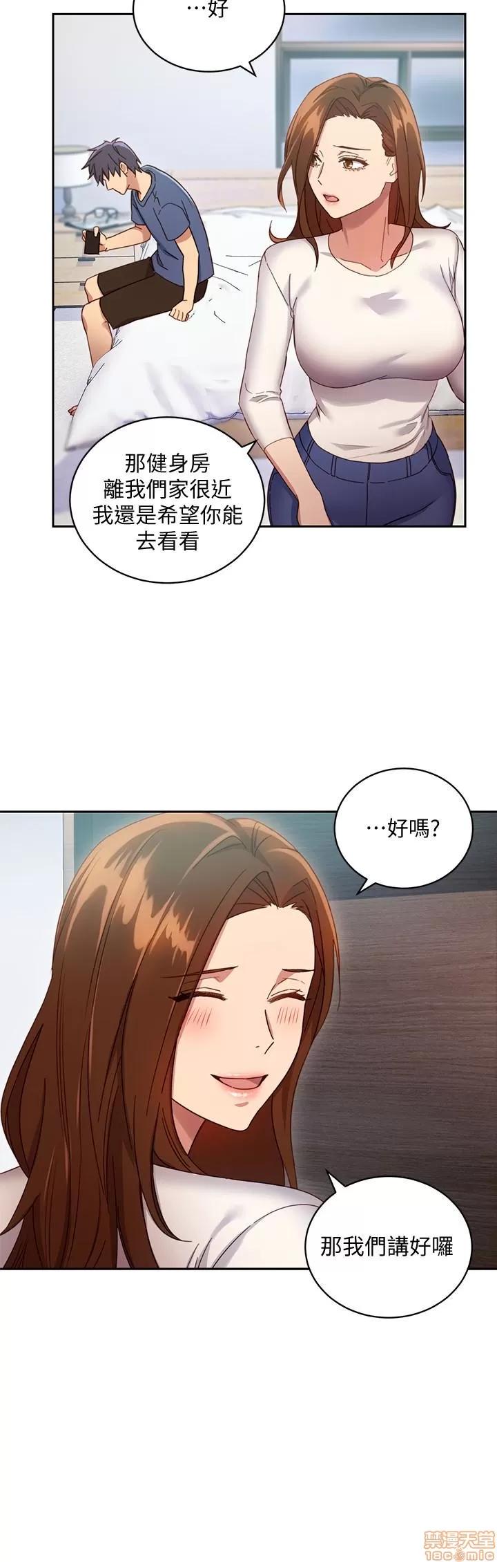 继母的朋友们 继母的朋友们 4-6 第63页