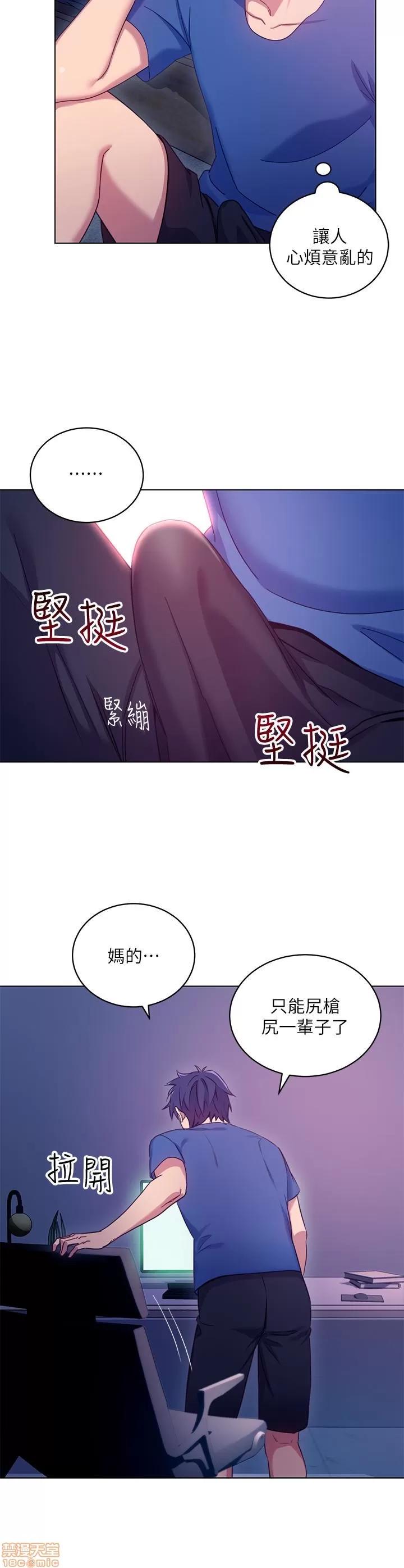 继母的朋友们 继母的朋友们 4-6 第71页