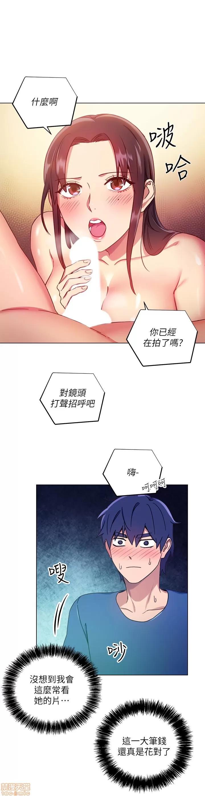 继母的朋友们 继母的朋友们 4-6 第73页