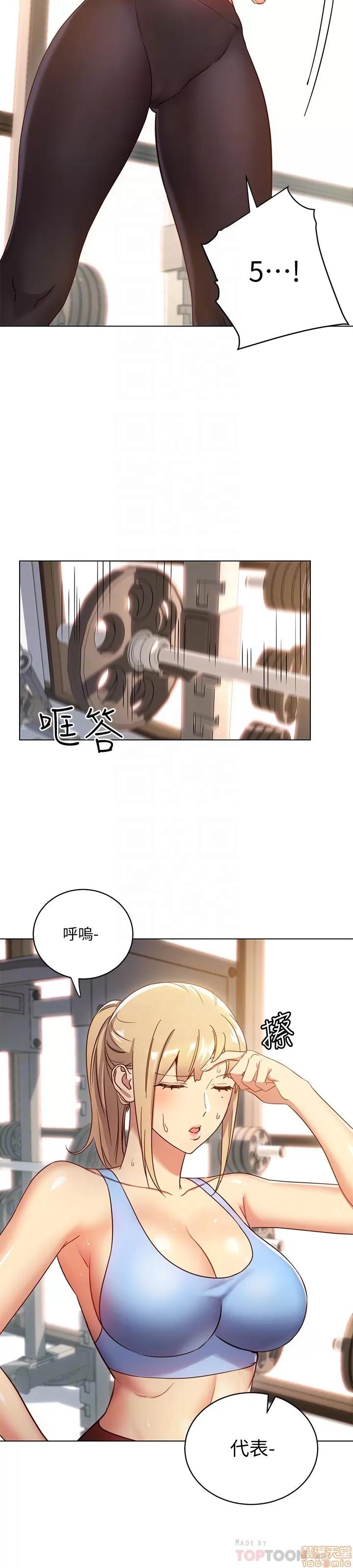 继母的朋友们 继母的朋友们 4-6 第84页