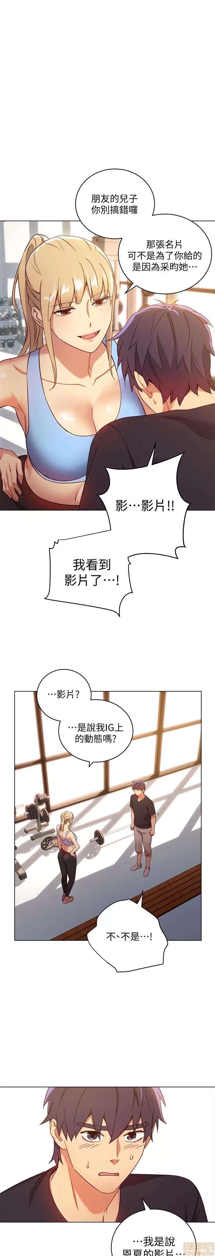 继母的朋友们 继母的朋友们 7-9 第1页