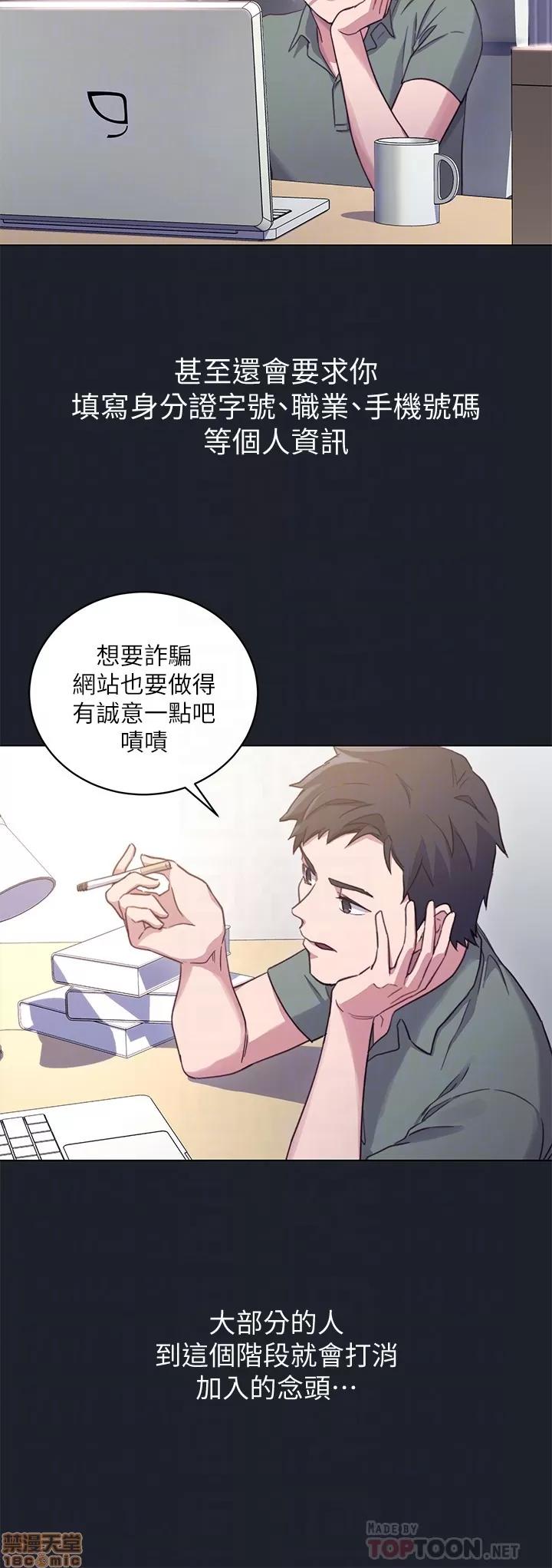 继母的朋友们 继母的朋友们 7-9 第11页