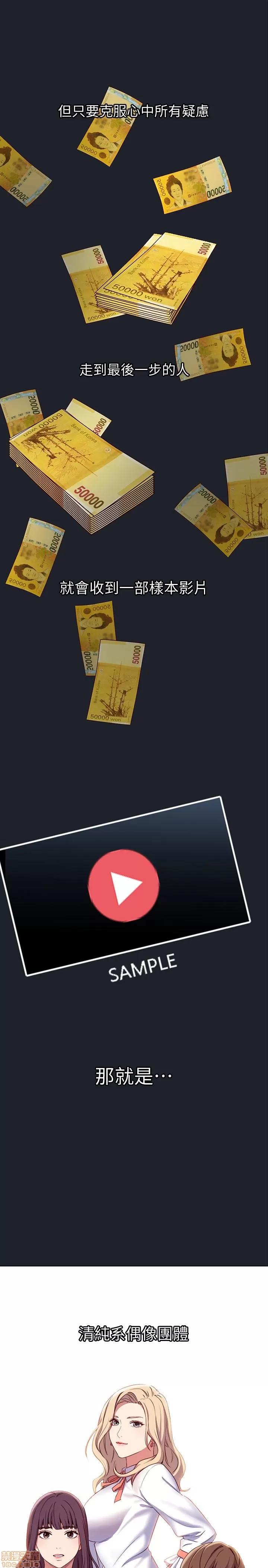 继母的朋友们 继母的朋友们 7-9 第12页