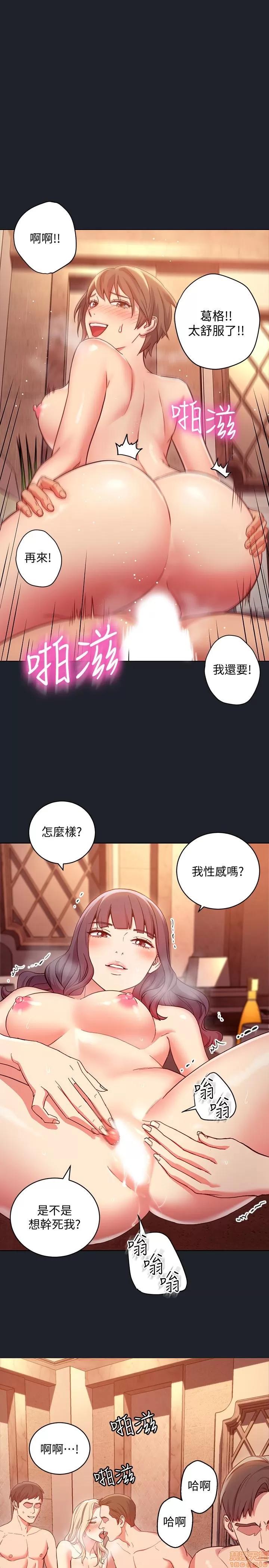 继母的朋友们 继母的朋友们 7-9 第14页